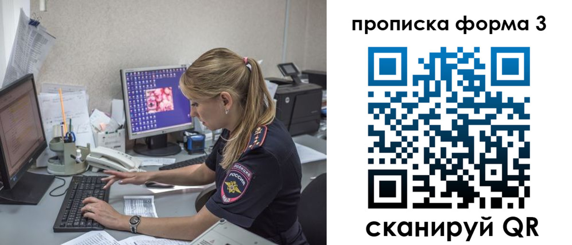 прописка паспорт в Челябинске
