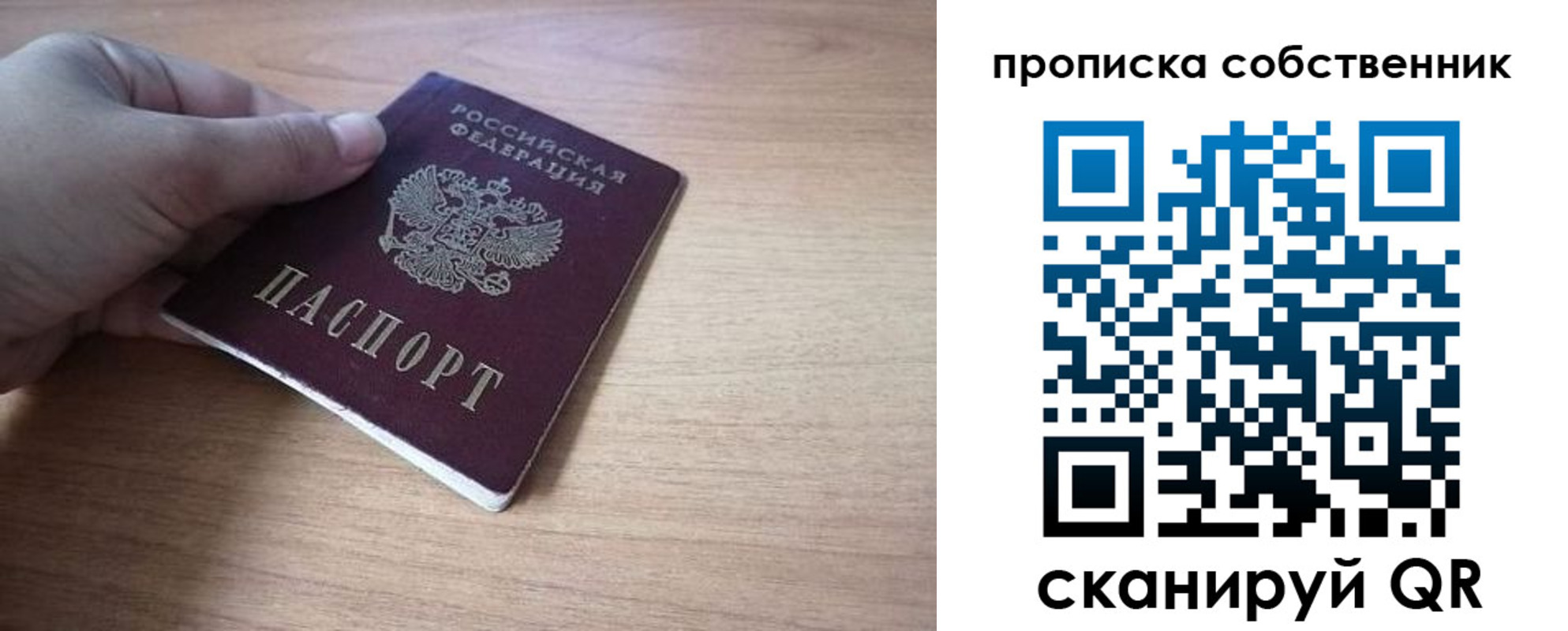 временная регистрация купить в Челябинске