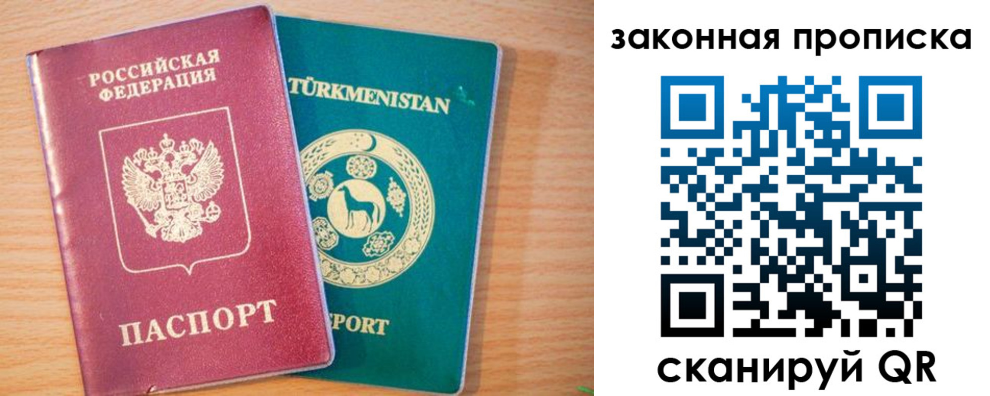 временная регистрация собственник в Челябинске