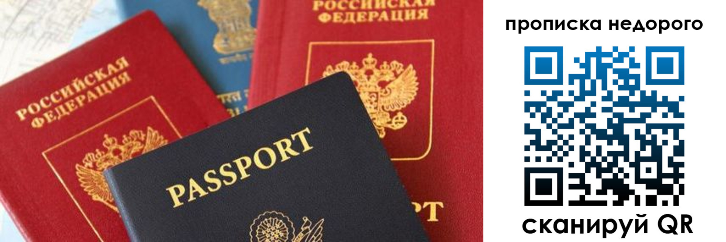временная регистрация для всех в Челябинске