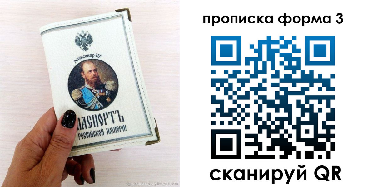 купить прописку в Челябинске