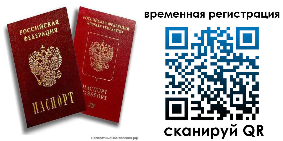 пропишу в квартире в Челябинске